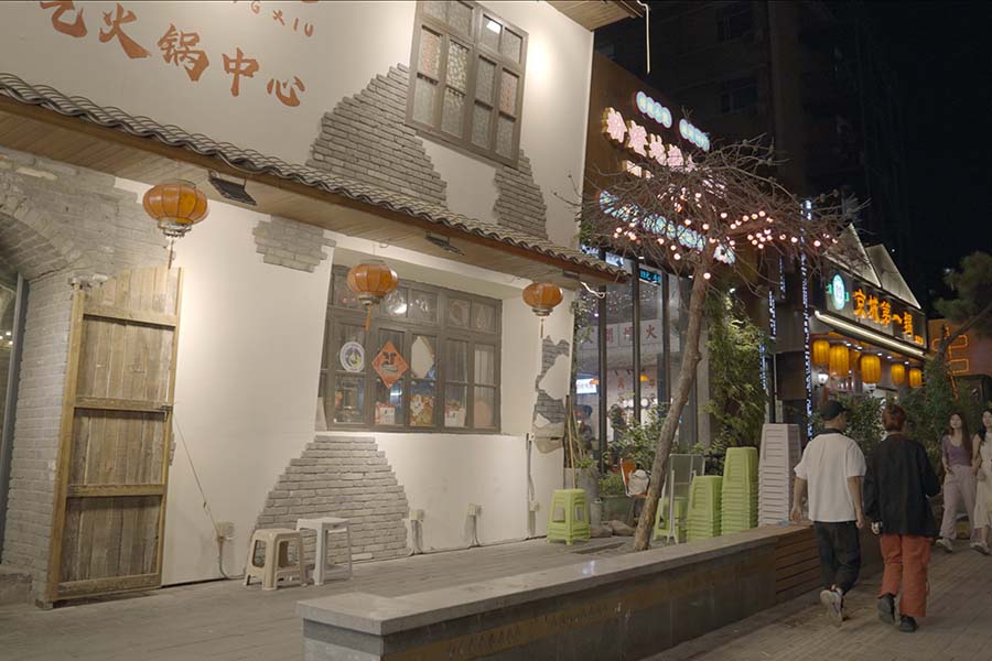 京城北人印巷商旅乐活园区