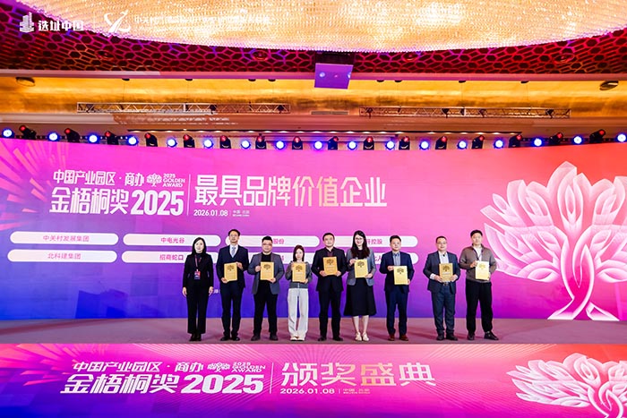 京城北人品牌蝶变与9号院的标杆实践，斩获新驱动力峰会大奖