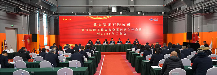 凝心聚力开启“十五五”战略新征程