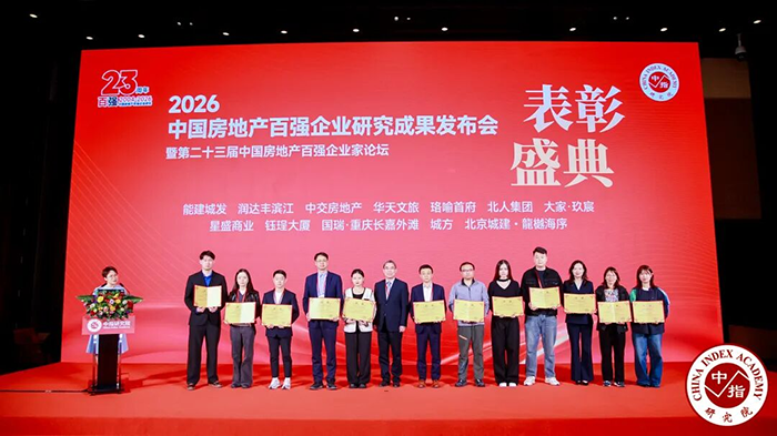 京城北人9号院荣获“2026中国园区运营优秀项目”